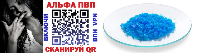 купить закладку  маркетплейс состав  Alpha-PVP Crystall  Шагонар 