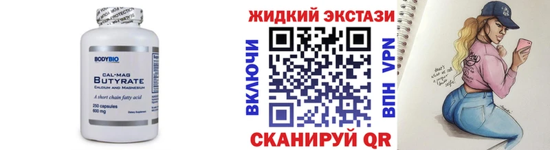 Бутират жидкий экстази  сколько стоит  KRAKEN зеркало  Шагонар 