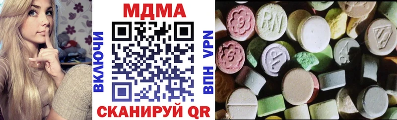МДМА молли  где купить наркотик  Шагонар 