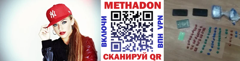 Метадон methadone Шагонар